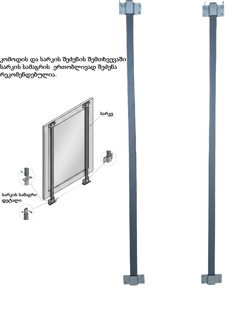 Garda - Bedroom - Fastener (mirror)